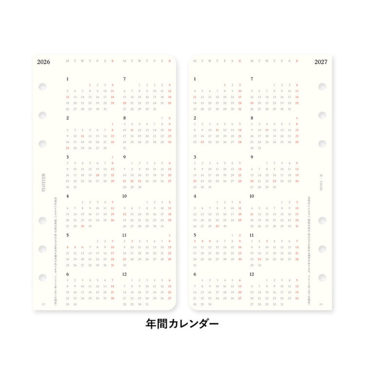 翌年まで見渡せる年間カレンダー。