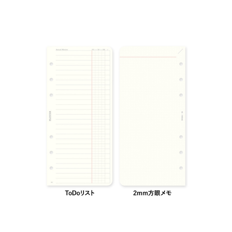 シンプルに使えるToDoリストと2mm方眼メモページ。