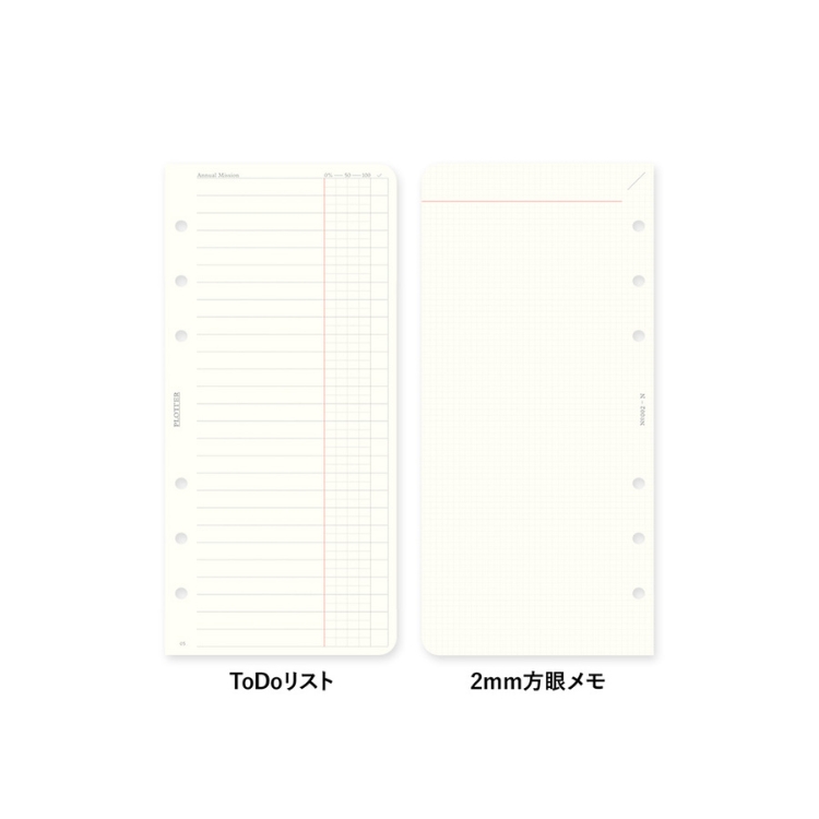 シンプルに使えるToDoリストと2mm方眼メモページ。