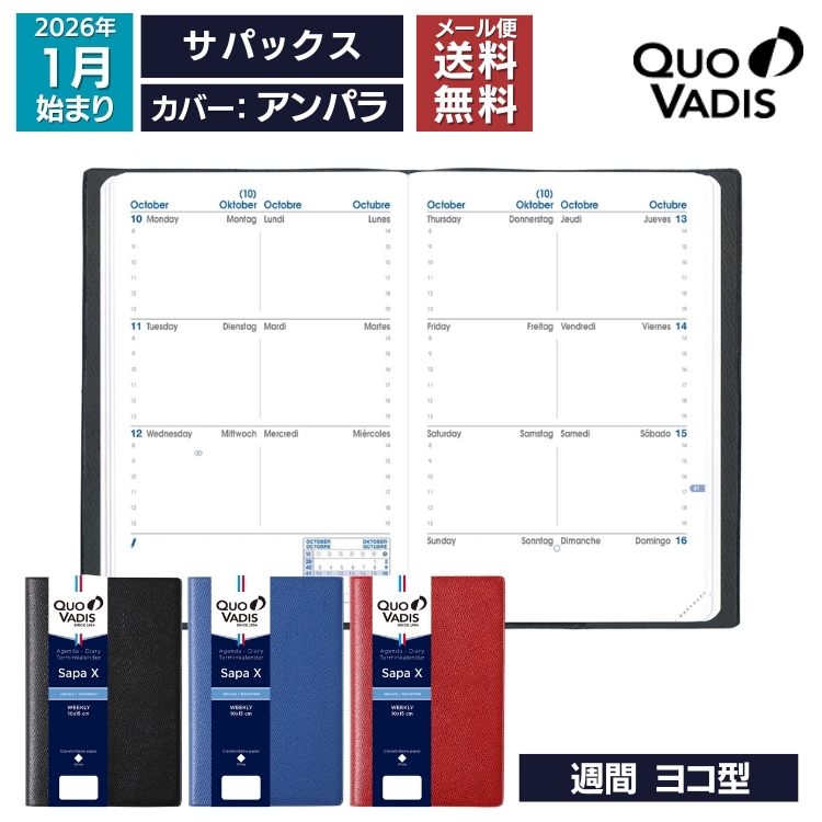 <b>■サパックスの特徴</b>シンプルな予定管理派に人気のウィークリーポケットダイアリー「サパックス」。