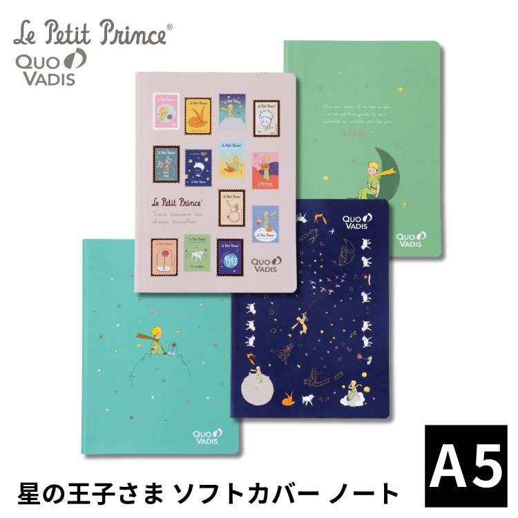<b>フランス人小説家アントワーヌ・ド・サン＝テグジュペリが生んだ名作「Le Petit Prince（星の王子さま）」とのコラボレーションシリーズ。