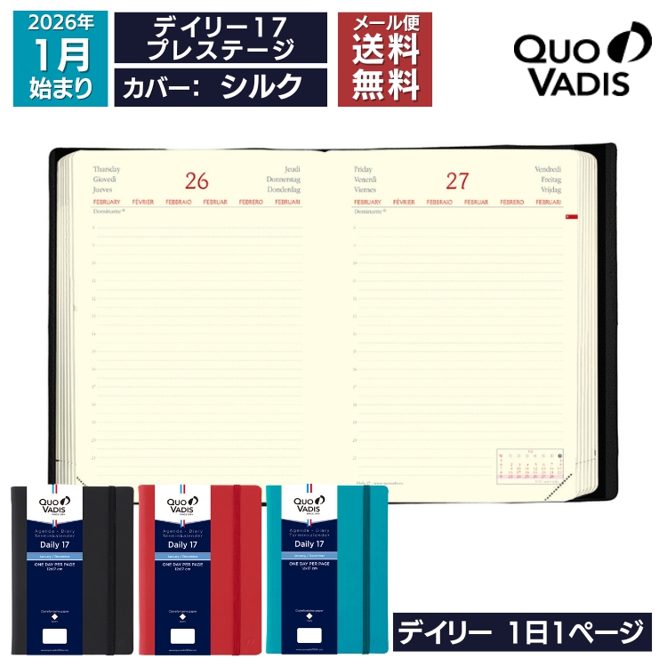 <b>■デイリー17の特徴</b>日々のToDo管理はもちろんのこと、アイボリーペーパーと落ち着いたフォントは日記帳としてもおすすめです。