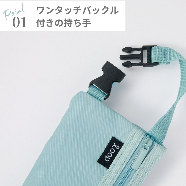 バッグなどに取り付けて一緒に持ち運ぶのに便利です。