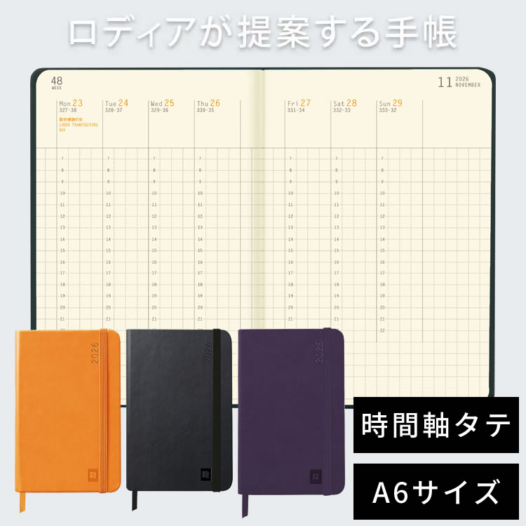 縦の時間軸に予定を記入することで、1週間の流れがひと目でわかるフォーマット。