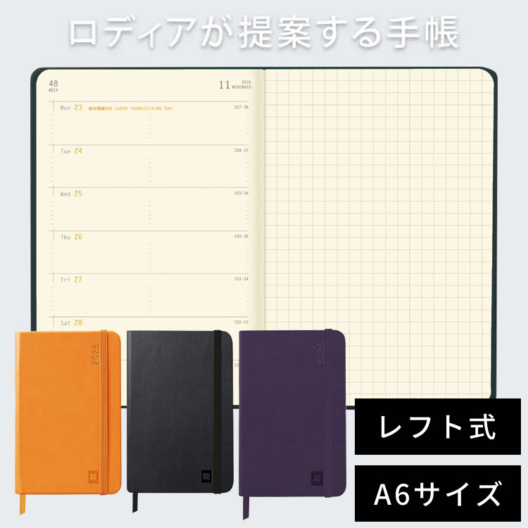 無駄をなくしたシンプルなウィークリーフォーマットは、現代の多様なスケジュール管理に対応するために開発されました。