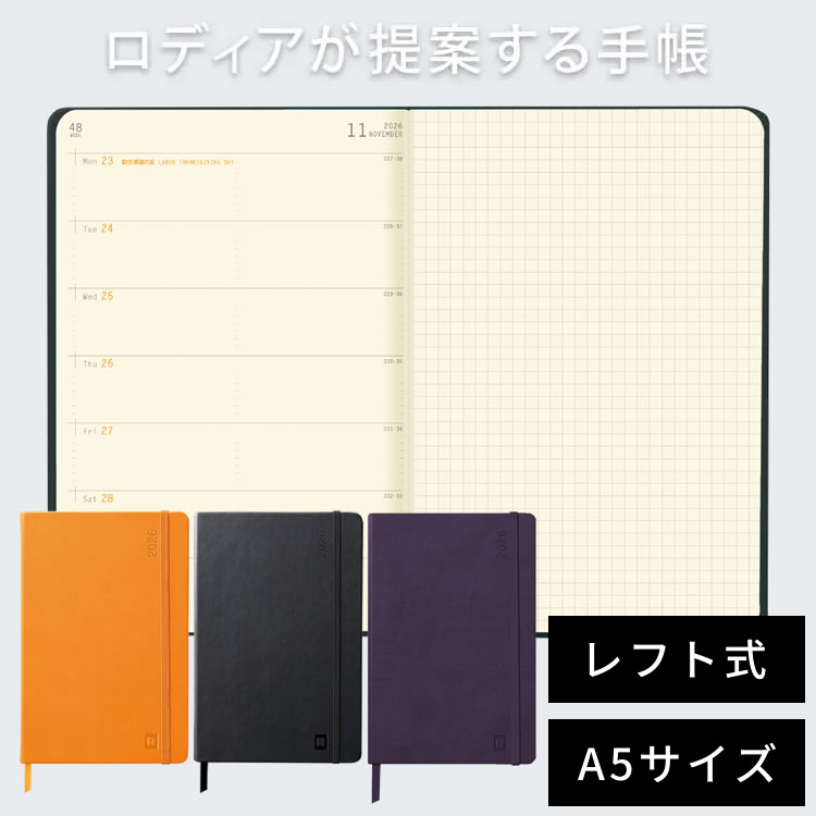 無駄をなくしたシンプルなウィークリーフォーマットは、現代の多様なスケジュール管理に対応するために開発されました。
