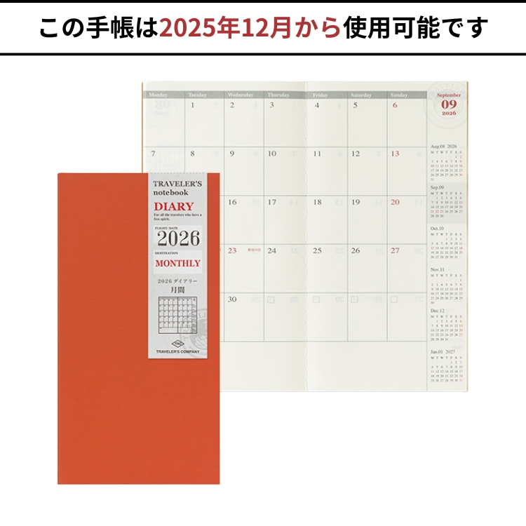 トラベラーズノート　レギュラーサイズ専用の月間ダイアリーリフィルです。