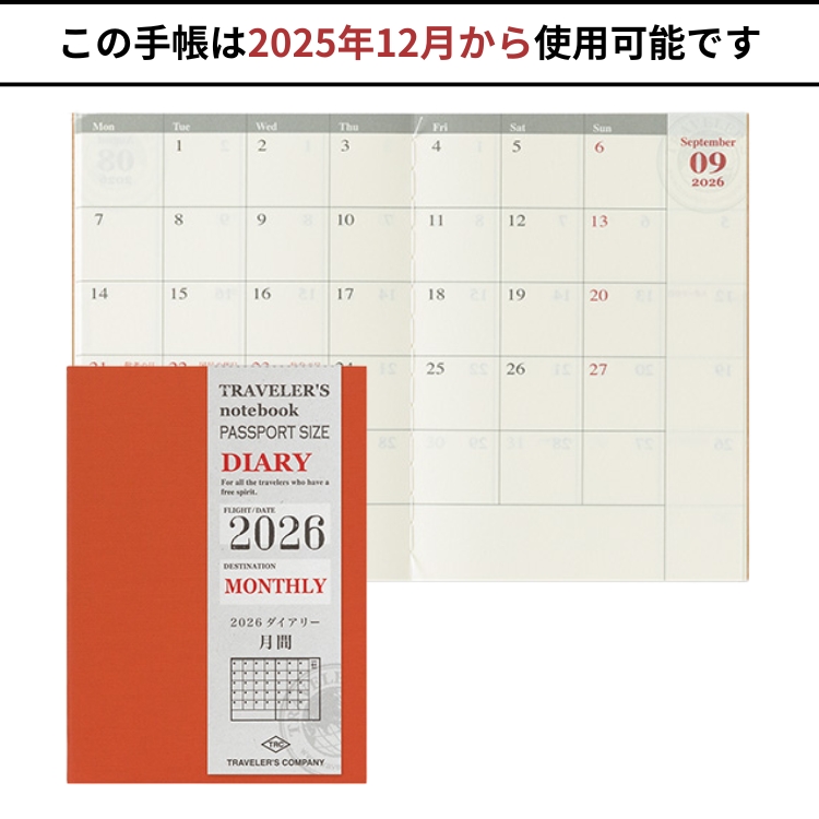 トラベラーズノート　パスポートサイズ専用の月間ダイアリーリフィルです。