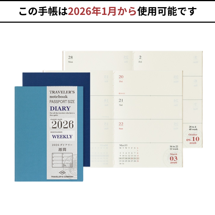 トラベラーズノート　パスポートサイズ専用の週間+メモダイアリーリフィルです。