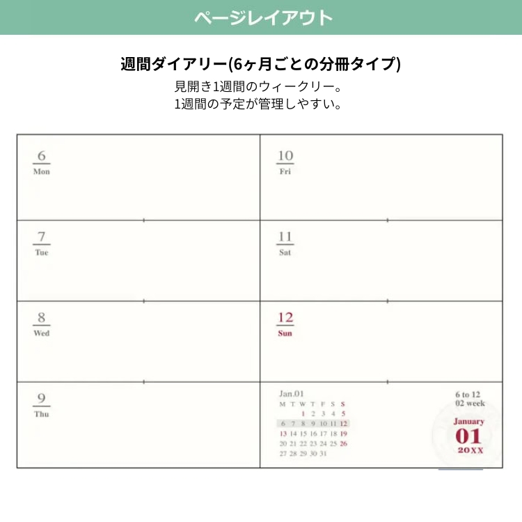 身近に持ち歩けるパスポートサイズなので、思い付いた時にどこでも書ける一言日記として使うのもおすすめです。