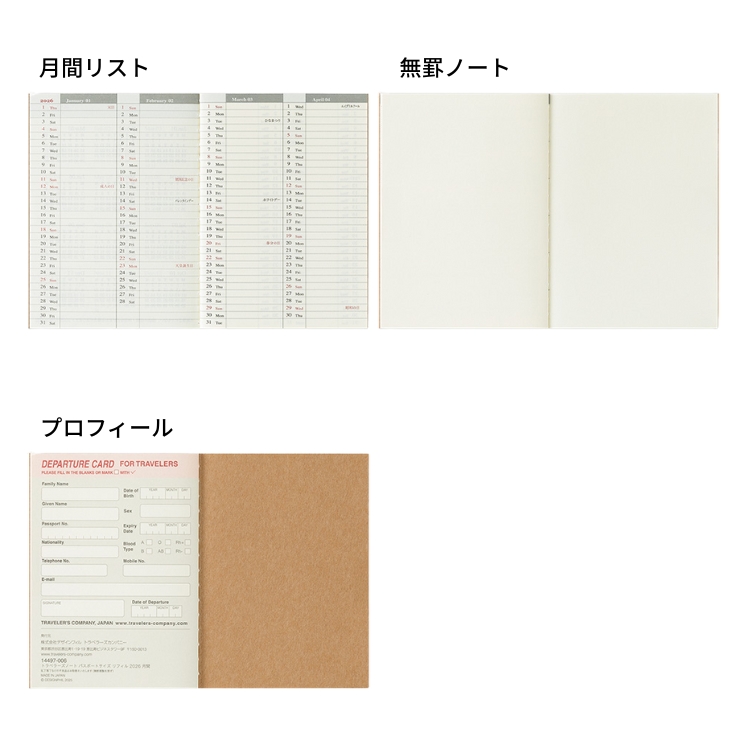 手帳 2026年 トラベラーズノート TRAVELER'S Notebook