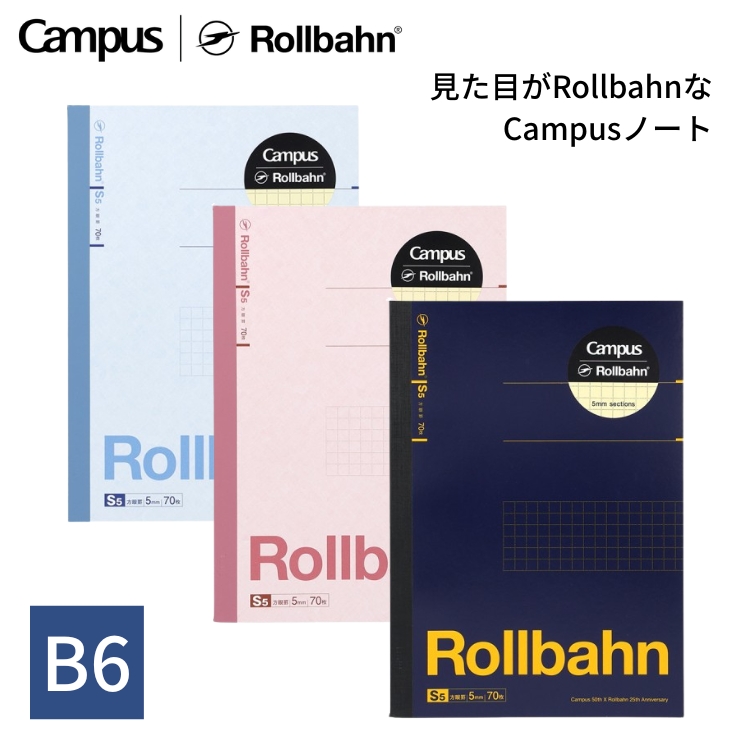 <b>Campus×Rollbahn コラボ限定デザイン</b>見覚えのある佇まいのノートの表紙に「Rollbahn」のロゴが配されページを開くと横罫ではなく、クリーム色の方眼紙が現れます。