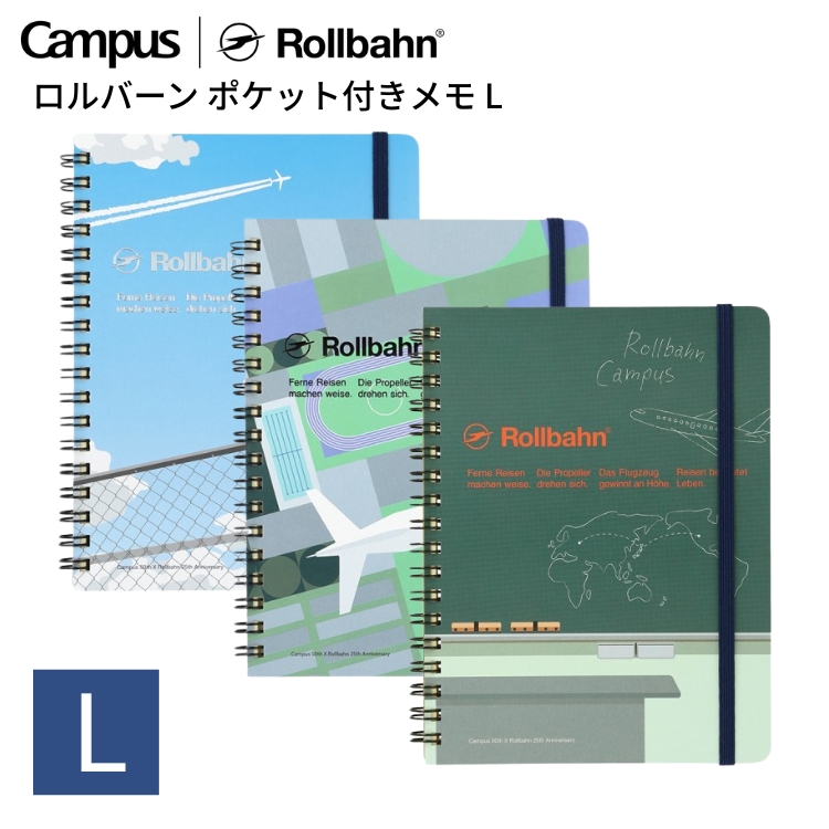 <b>Campus×Rollbahn コラボ限定デザイン</b>