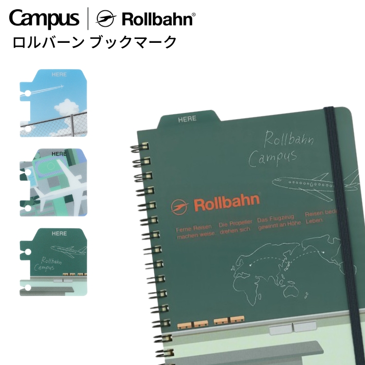 <b>Campus×Rollbahn コラボ限定デザイン</b>