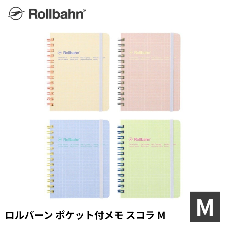 <b>海外のスクールノートをイメージしたロルバーン</b>