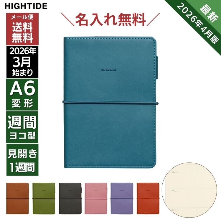 1時間単位の時間軸は必要ないけど、ざっくりとした時間管理はしたい。