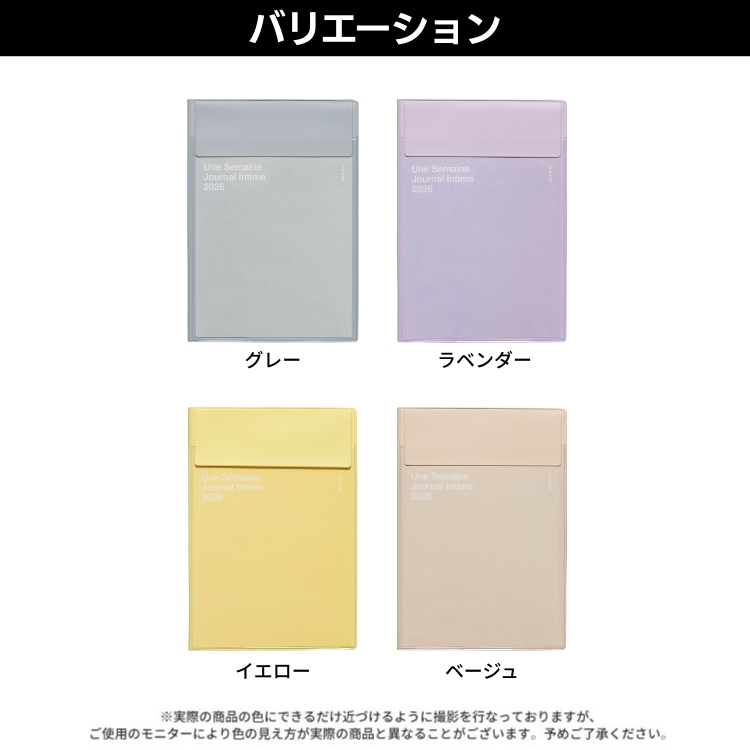 春から使う手帳にふさわしい、大人カジュアルなペールトーンがかわいい！新生活の相棒に是非おススメです。