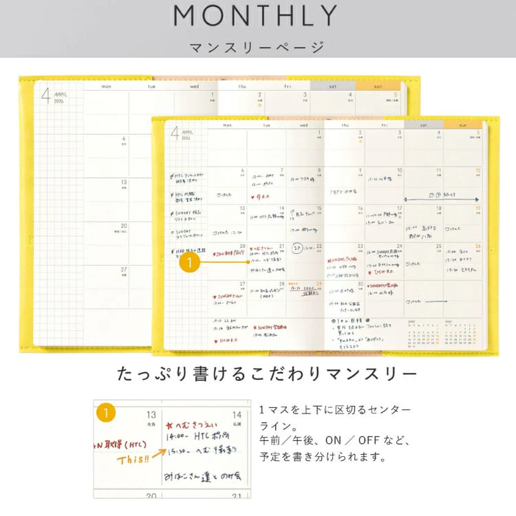 <b>上下に区切られたマスが書きやすいマンスリー</b>上下に仕切られたマスは、『午前と午後』や『仕事とプライベート』で予定を書き分けられます。