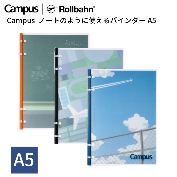 <b>Campus×Rollbahn コラボ限定デザイン</b>