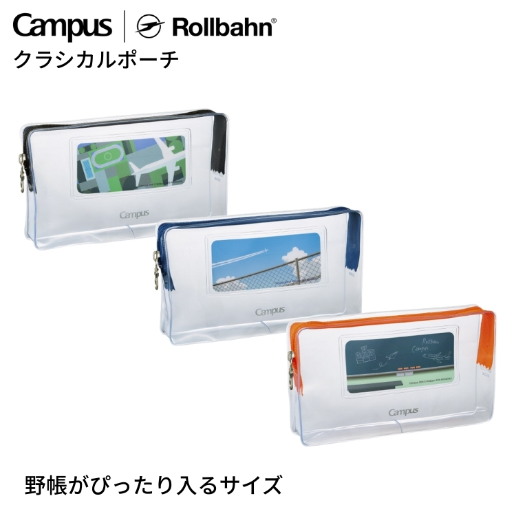 <b>Campus×Rollbahn コラボ限定デザイン</b>