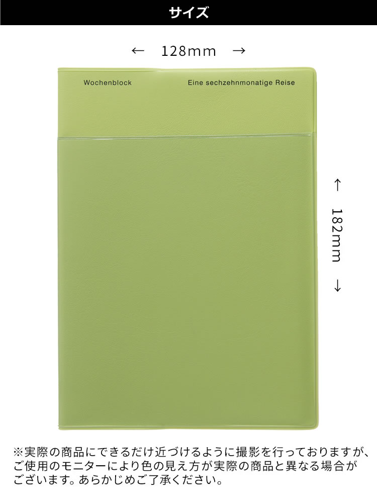 手帳 2026年 4月始まり ラコニック LACONIC B6 ブロックインデックス