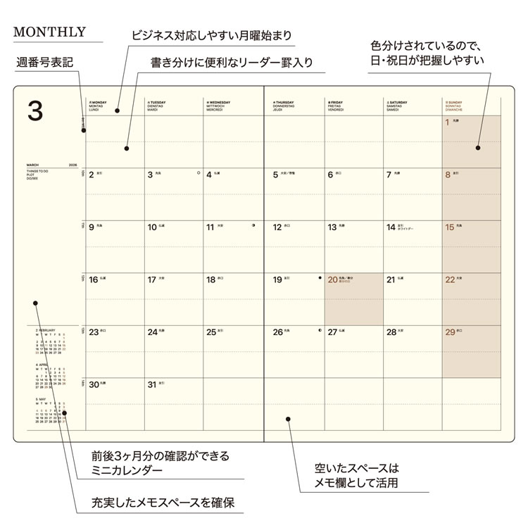 ●リニューアル/変更点B6変形からB6正寸にサイズ変更（天地173mm→182mm）。