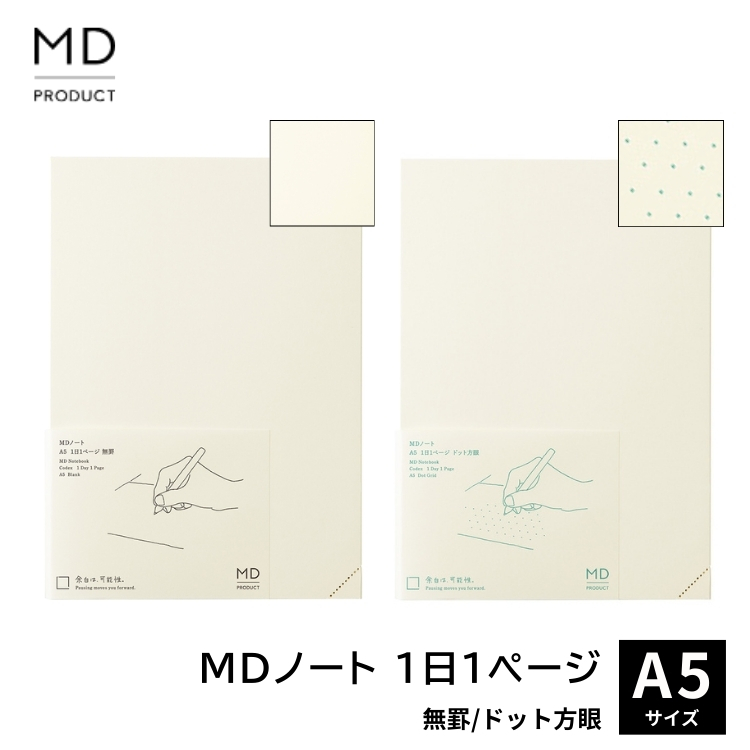 <b>1日1ページ。