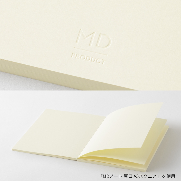 「MD用紙」厚口は、通常の「MD用紙」よりもさらに裏抜けしにくく透けにくい約2倍の厚み。