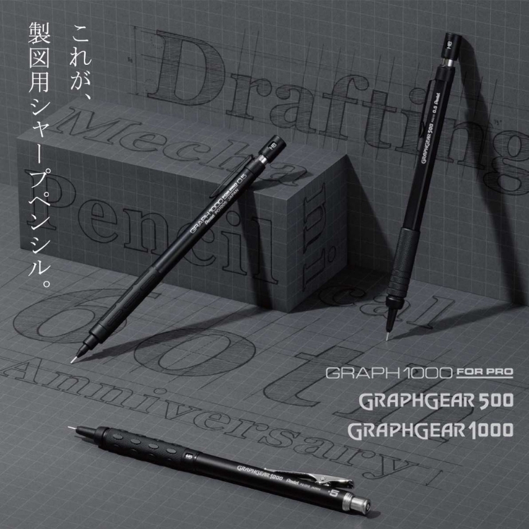 <b>ぺんてるの製図用シャープペンシル伝統の「黒」を基調とした限定カラー</b>ボディからグリップまでを黒で統一し、繊細な作業を妨げないカラーリングにしています。