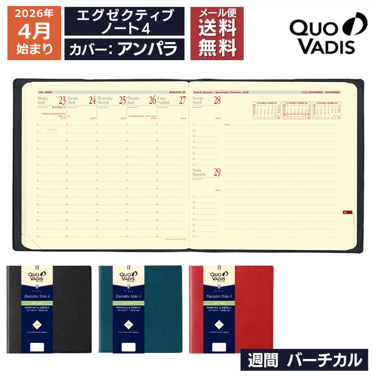 <b>■エグゼクティブノート4の特徴</b>ユニークな正方形のアジェンダプランニングダイアリー。