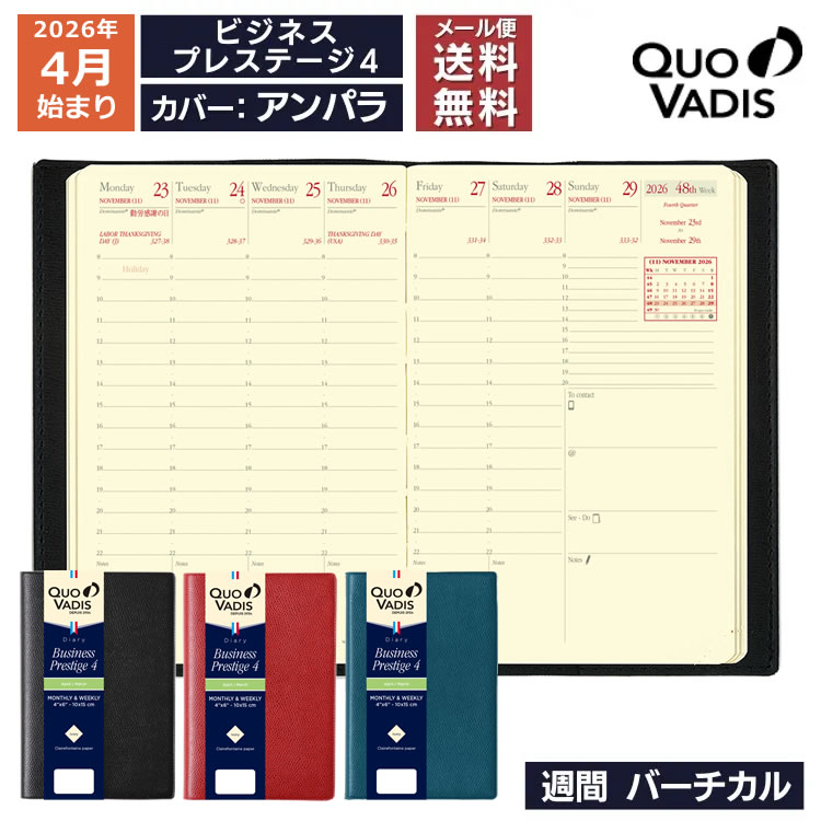 <b>■ビジネスプレステージ4の特徴</b>日本国内で最も人気があるサイズにエレガントで落ち着いたアイボリーペーパーを使用。