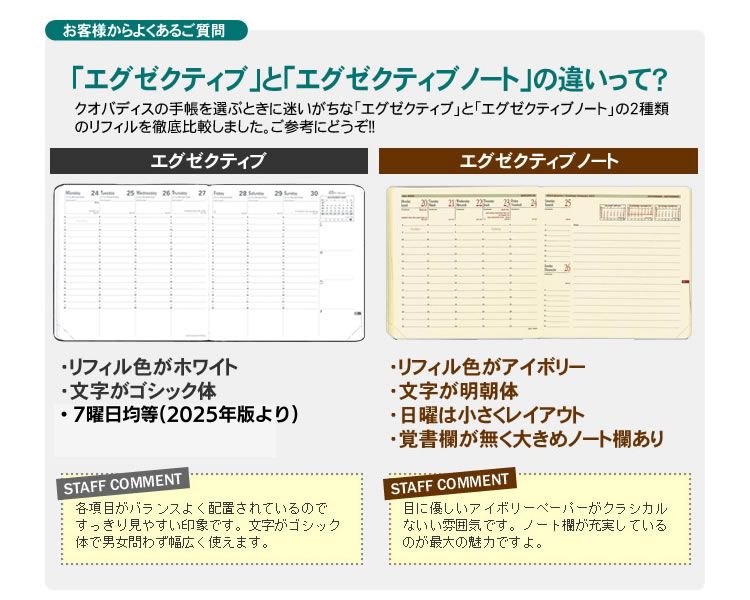 ※こちらの商品は『エグゼクティブノート4』です。