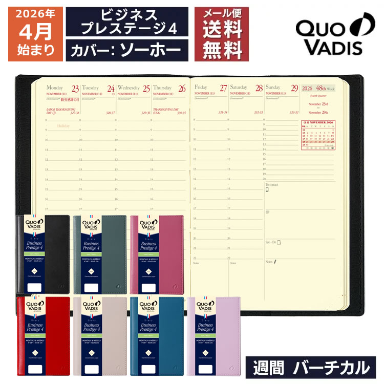 <b>■ビジネスプレステージ4の特徴</b>日本国内で最も人気があるサイズにエレガントで落ち着いたアイボリーペーパーを使用。