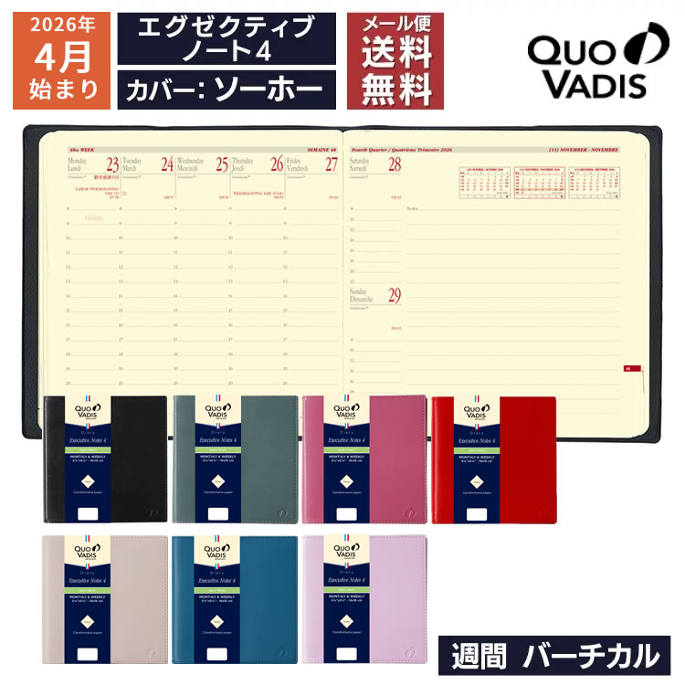<b>■エグゼクティブノート4の特徴</b>ユニークな正方形のアジェンダプランニングダイアリー。