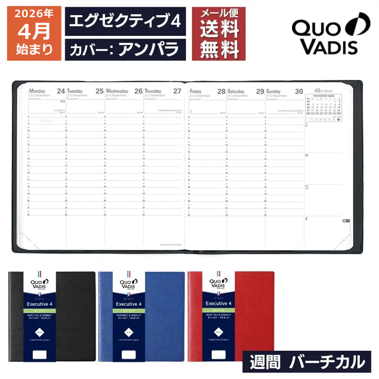 <b>■エグゼクティブ4の特徴</b>働く女性に定評のクオバディスは、一目見てそれと分かるユニークな正方形のアジェンダプランニングダイアリー、エグゼクティブ。
