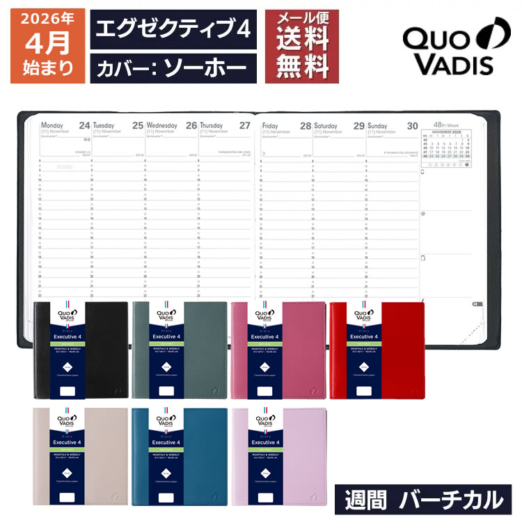 <b>■エグゼクティブ4の特徴</b>働く女性に定評のクオバディスは、一目見てそれと分かるユニークな正方形のアジェンダプランニングダイアリー、エグゼクティブ。