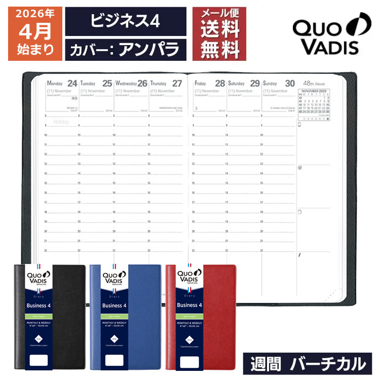 <b>■ビジネス4の特徴</b>半世紀前、フランス人に発明と呼ばれたクオバディス。