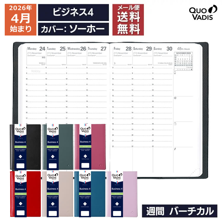 <b>■ビジネス4の特徴</b>半世紀前、フランス人に発明と呼ばれたクオバディス。