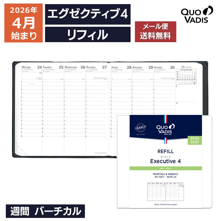 <b>■エグゼクティブ4の特徴</b>働く女性に定評のクオバディスは、一目見てそれと分かるユニークな正方形のアジェンダプランニングダイアリー、エグゼクティブ4。