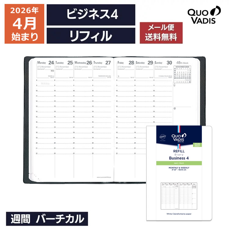 <b>■ビジネス4の特徴</b>半世紀前、フランス人に発明と呼ばれたクオバディス。