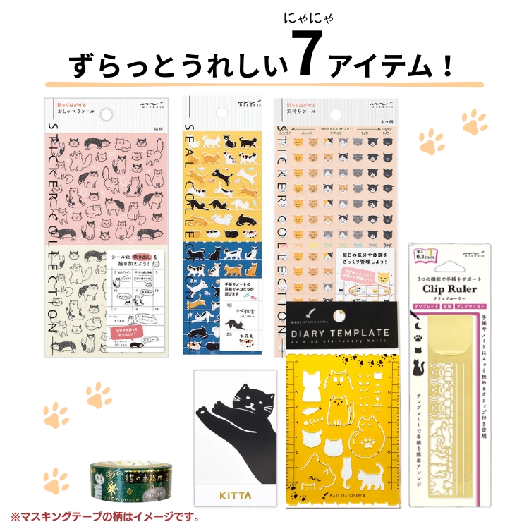 <b>和気文具オリジナルテンプレート</b>