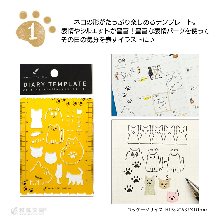 <b>ミドリ クリップルーラーテンプレート</b>