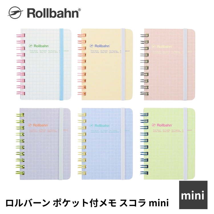 <b>海外のスクールノートをイメージしたロルバーン</b>