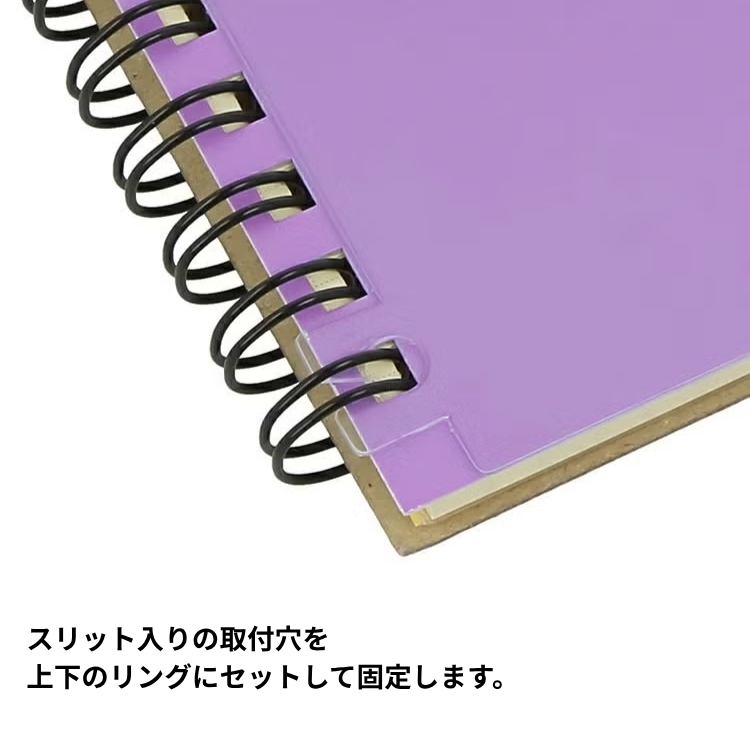リング部分を覆わず表紙のみに重ねるタイプなので、表紙を折り返しても使用する際も邪魔になりません。