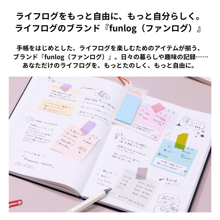 テーマは、「毎日のメンタルケア」や「マネー管理」「目標管理」など、暮らしに寄り添う全6種類。
