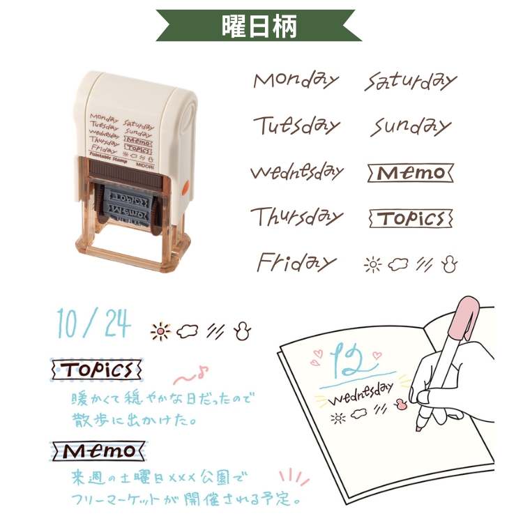 曜日以外に天気のモチーフやメモやトピックスなどの使用頻度の高いタイトル柄もセットになっています。