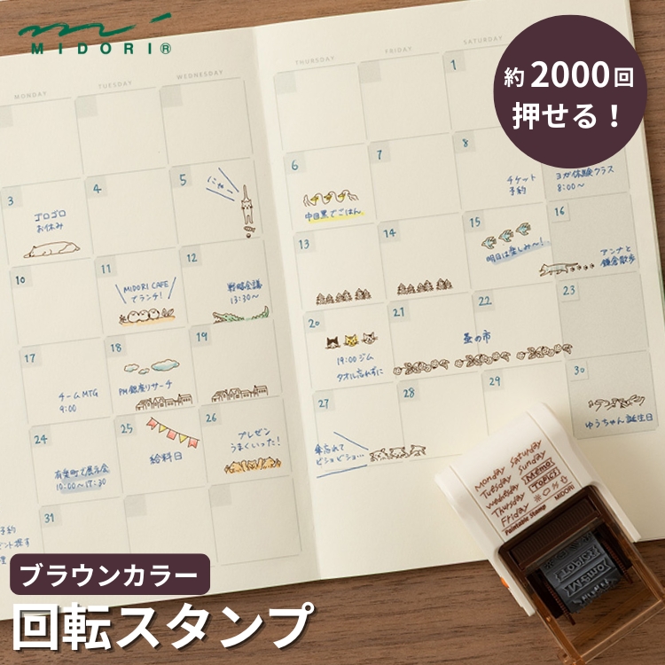 筆記具のインキ色やデコレーションに使用するシールやマスキングテープと一緒にノートになじむ、柔らかい印象の茶色インキ（ソフトカラータイプ)です。