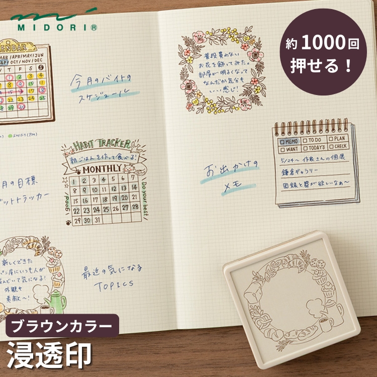 ノートや手帳のアレンジからギフトラッピングまで幅広くお使いいただける、手書き風デザインのスタンプです。