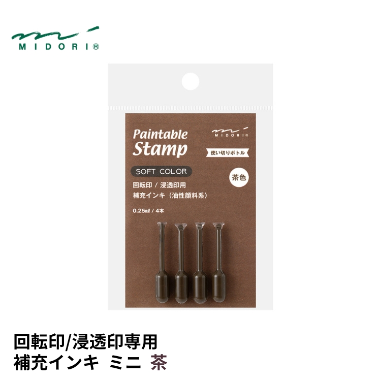 使い切りボトルを採用しているため、インキ漏れの心配がありません。