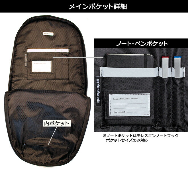 ノートブックのポケットサイズとペンが入るポケットが付いているので、いつでもアイデアを書き留めることができます。